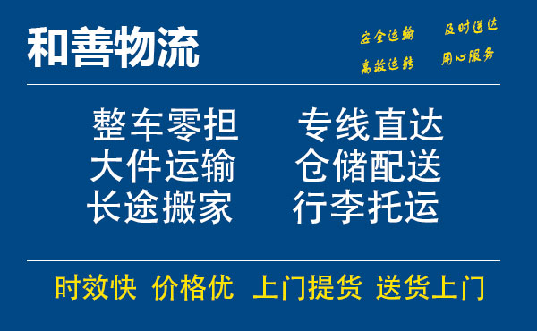 江永电瓶车托运常熟到江永搬家物流公司电瓶车行李空调运输-专线直达